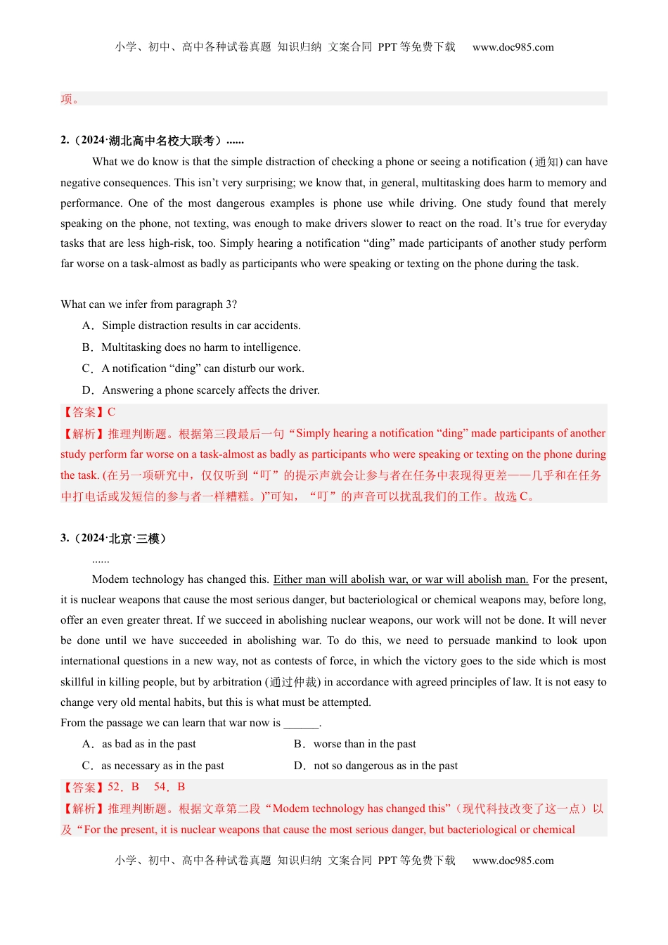 高考英语复习  第02讲 推理判断题（练习）（解析版）.docx