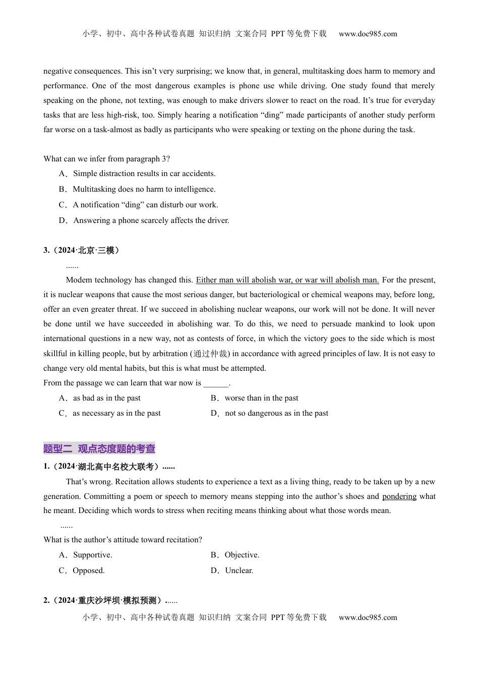 高考英语复习  第02讲 推理判断题（练习）（原卷版）.docx