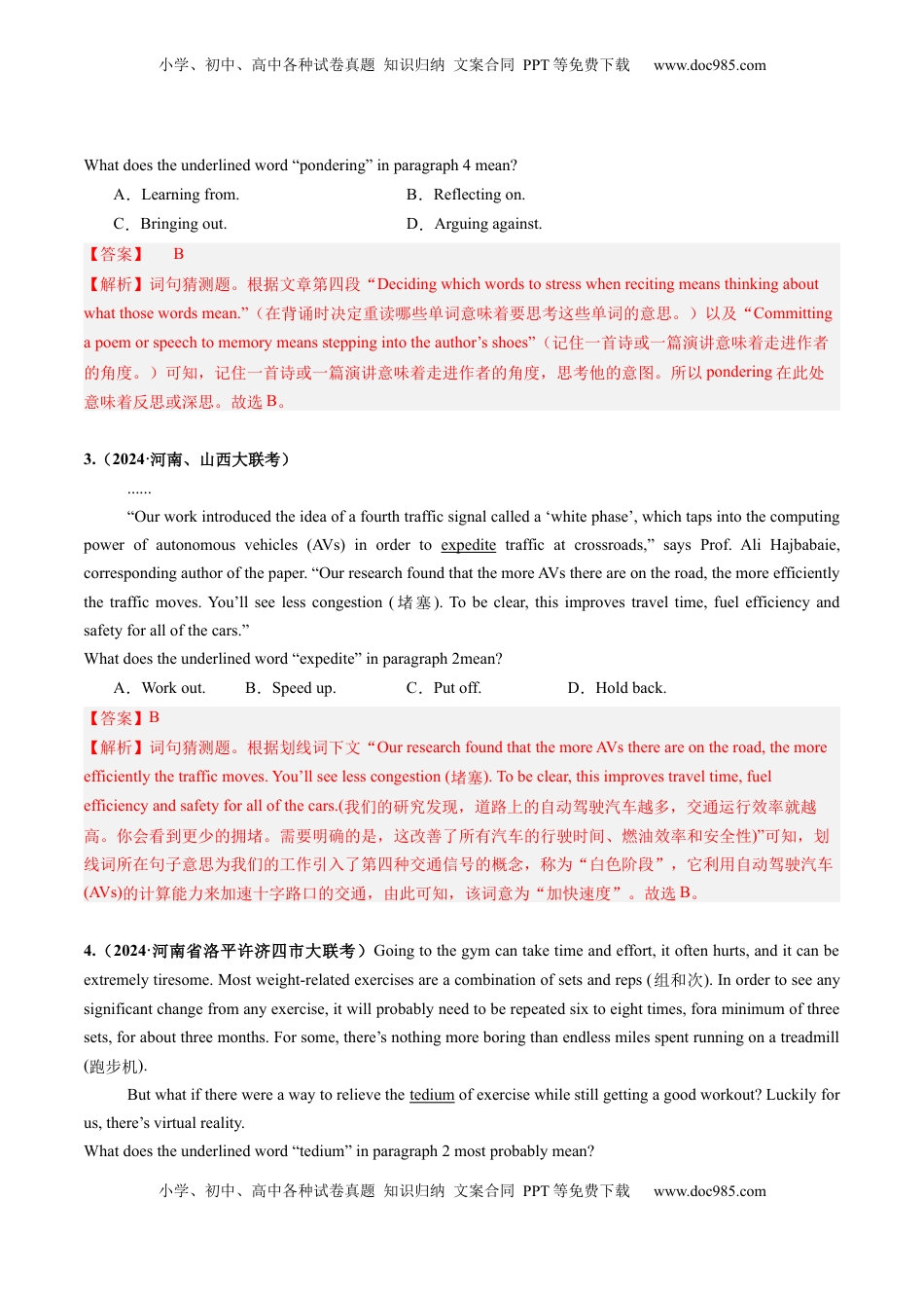 高考英语复习  第03讲 词义猜测题（练习）（解析版）.docx