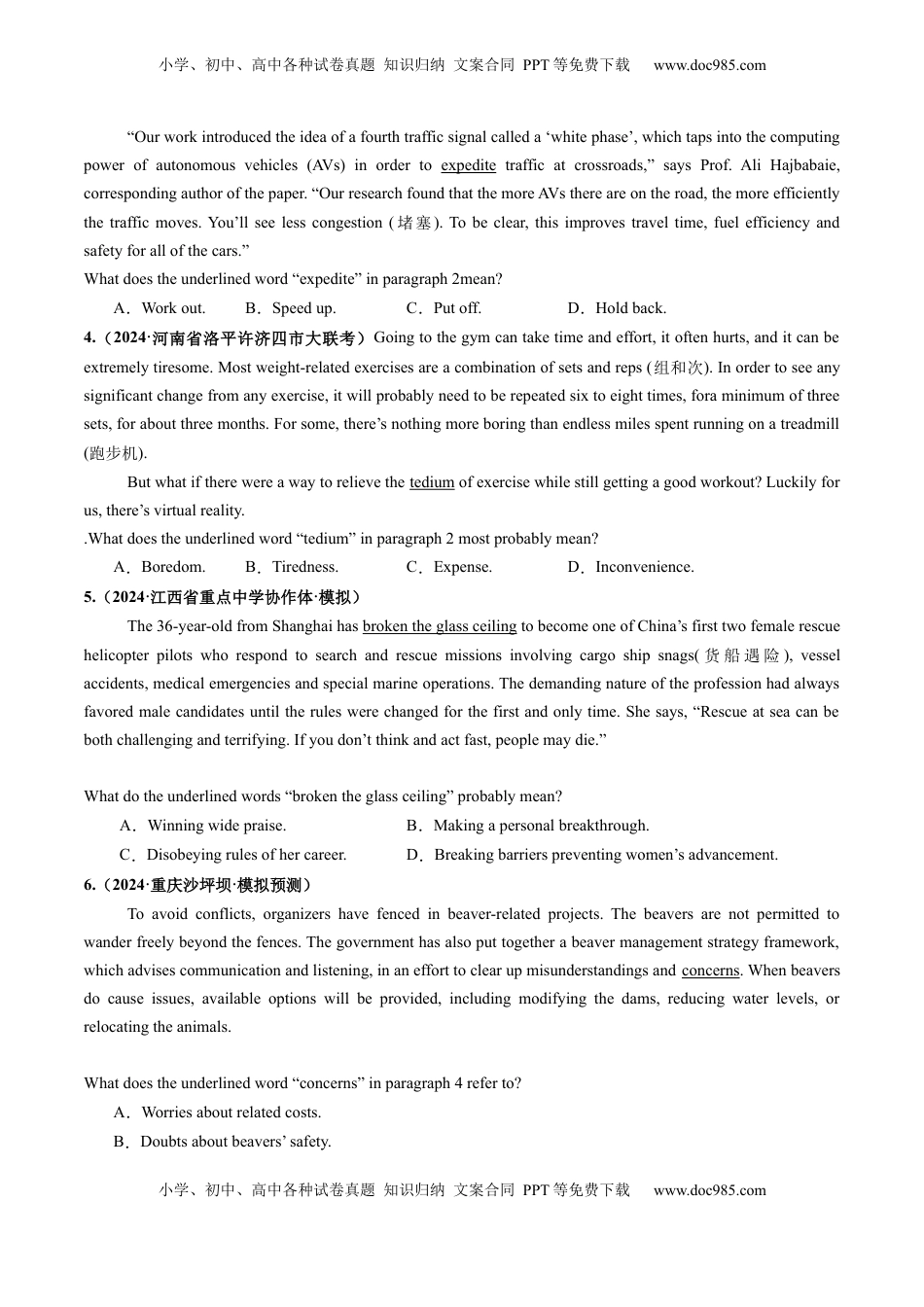 高考英语复习  第03讲 词义猜测题（练习）（原卷版）.docx