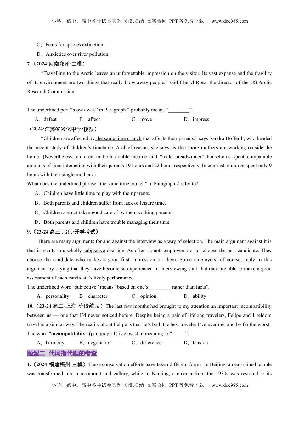 高考英语复习  第03讲 词义猜测题（练习）（原卷版）.docx