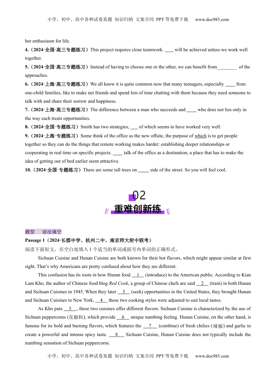 高考英语复习  第03讲 代词（练习）（原卷版）.docx