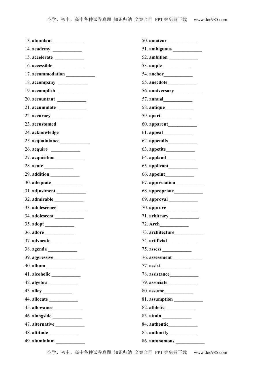 高考英语复习  第04讲 高考阅读理解高频单词+阅读主题分类压轴词汇背诵+检测 （讲义）（检测版）.docx