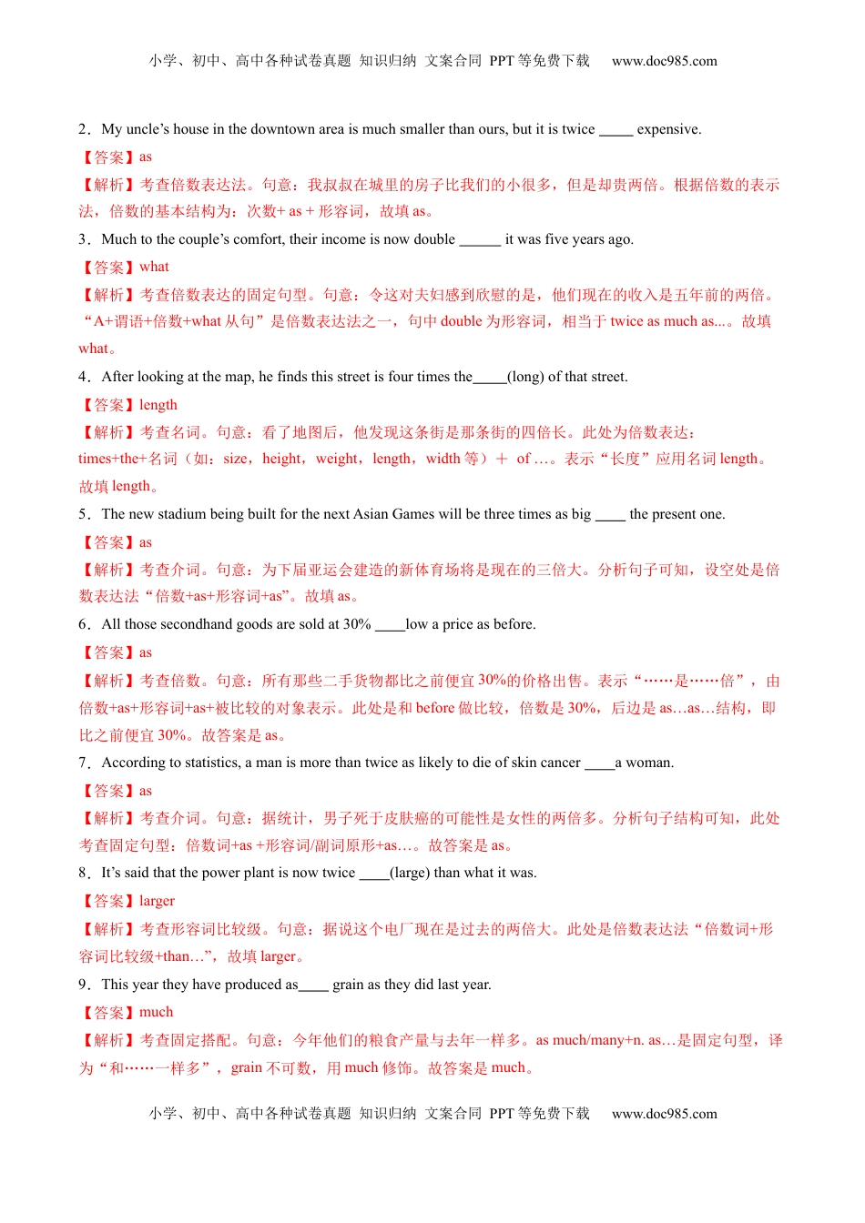 高考英语复习  第04讲 数词（练习）（解析版）.docx