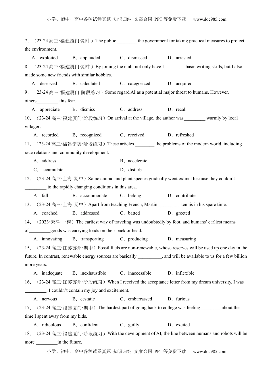 高考英语复习  第04讲 阅读理解高频单词+主题分类压轴词汇（练习）（原卷版）.docx