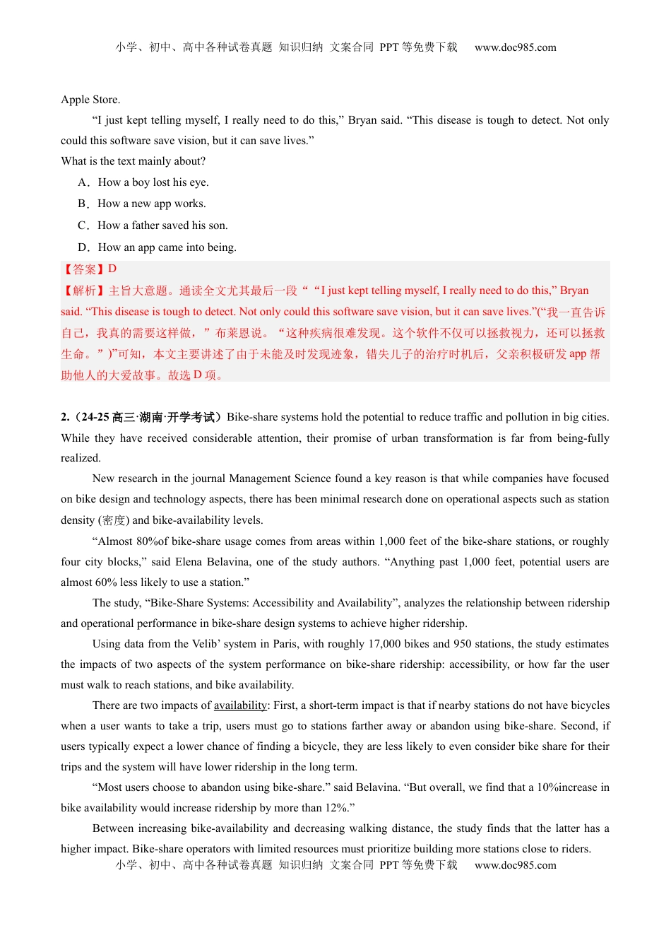 高考英语复习  第04讲 主旨大意题（练习）（解析版）.docx