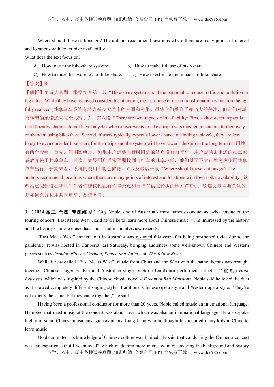 高考英语复习  第04讲 主旨大意题（练习）（解析版）.docx