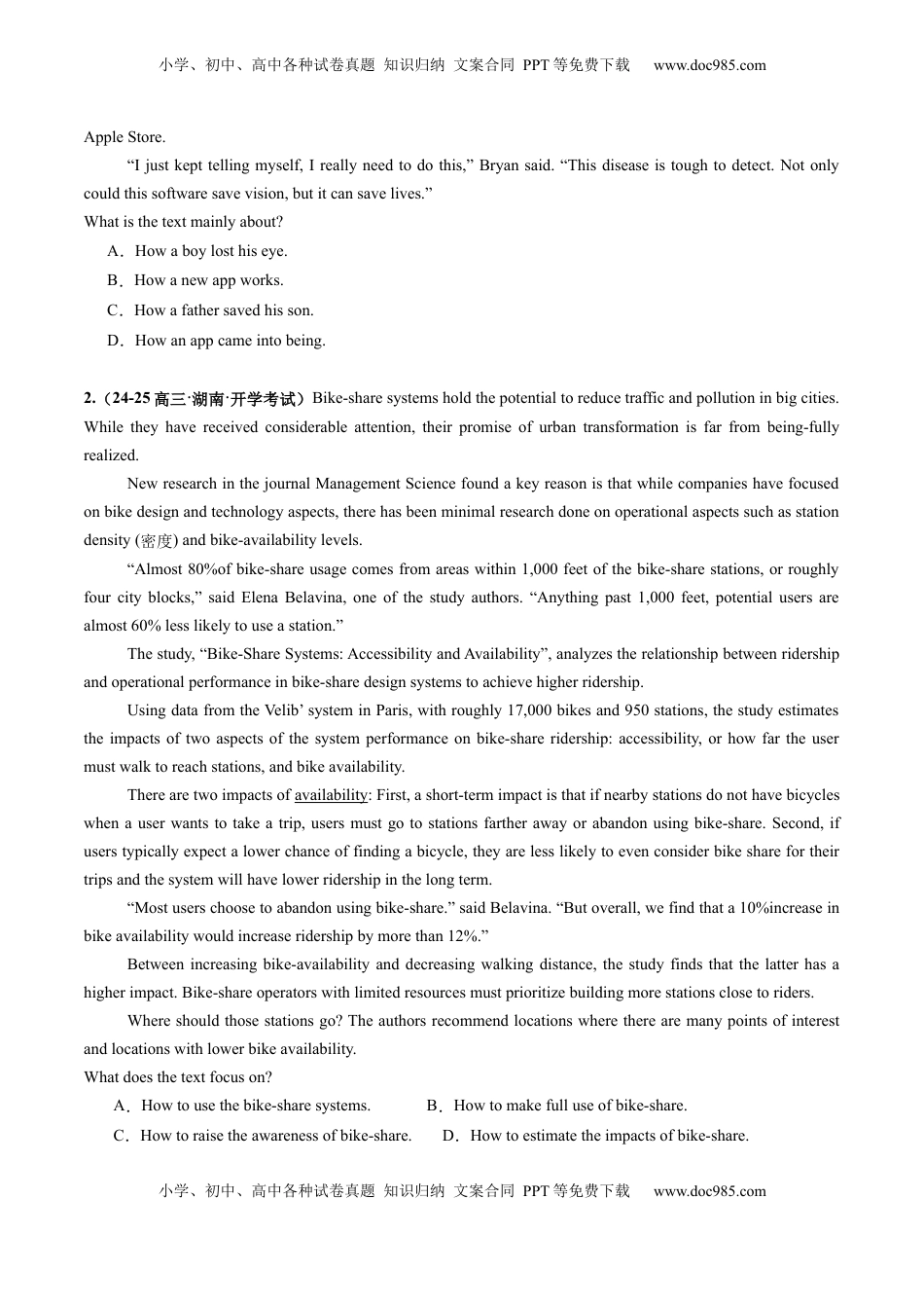 高考英语复习  第04讲 主旨大意题（练习）（原卷版）.docx