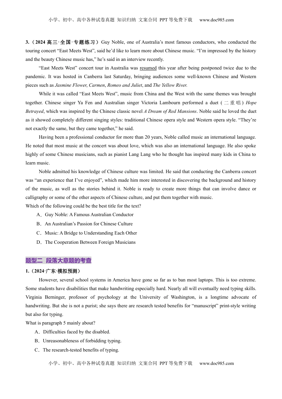 高考英语复习  第04讲 主旨大意题（练习）（原卷版）.docx