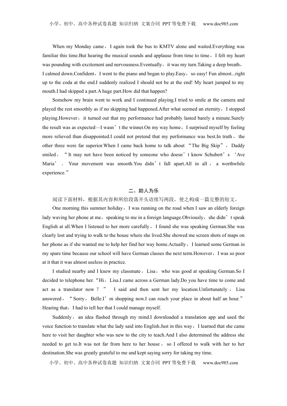 高考英语复习  第4节　分类集训 (1).docx