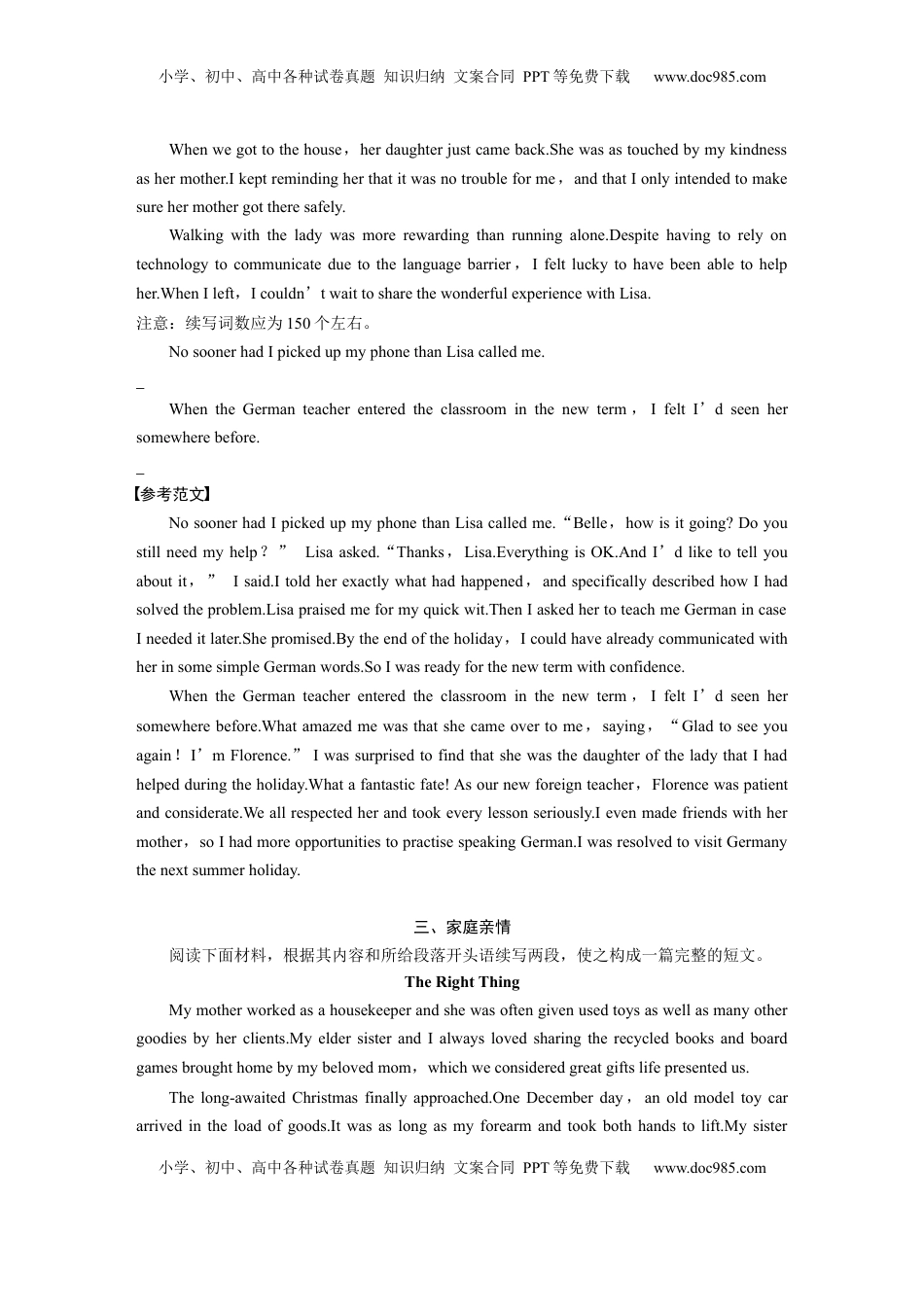 高考英语复习  第4节　分类集训 (2).docx