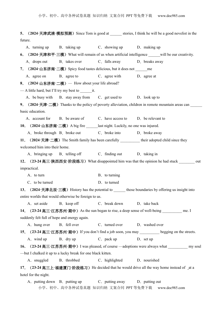 高考英语复习  第05讲 动词和动词短语（练习）（原卷版）.docx