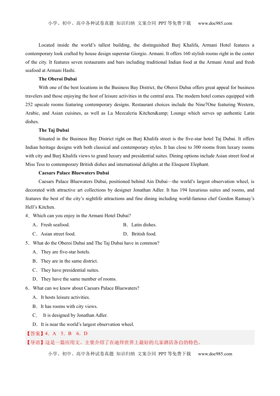 高考英语复习  第05讲 阅读理解应用文（练习）（解析版）.docx