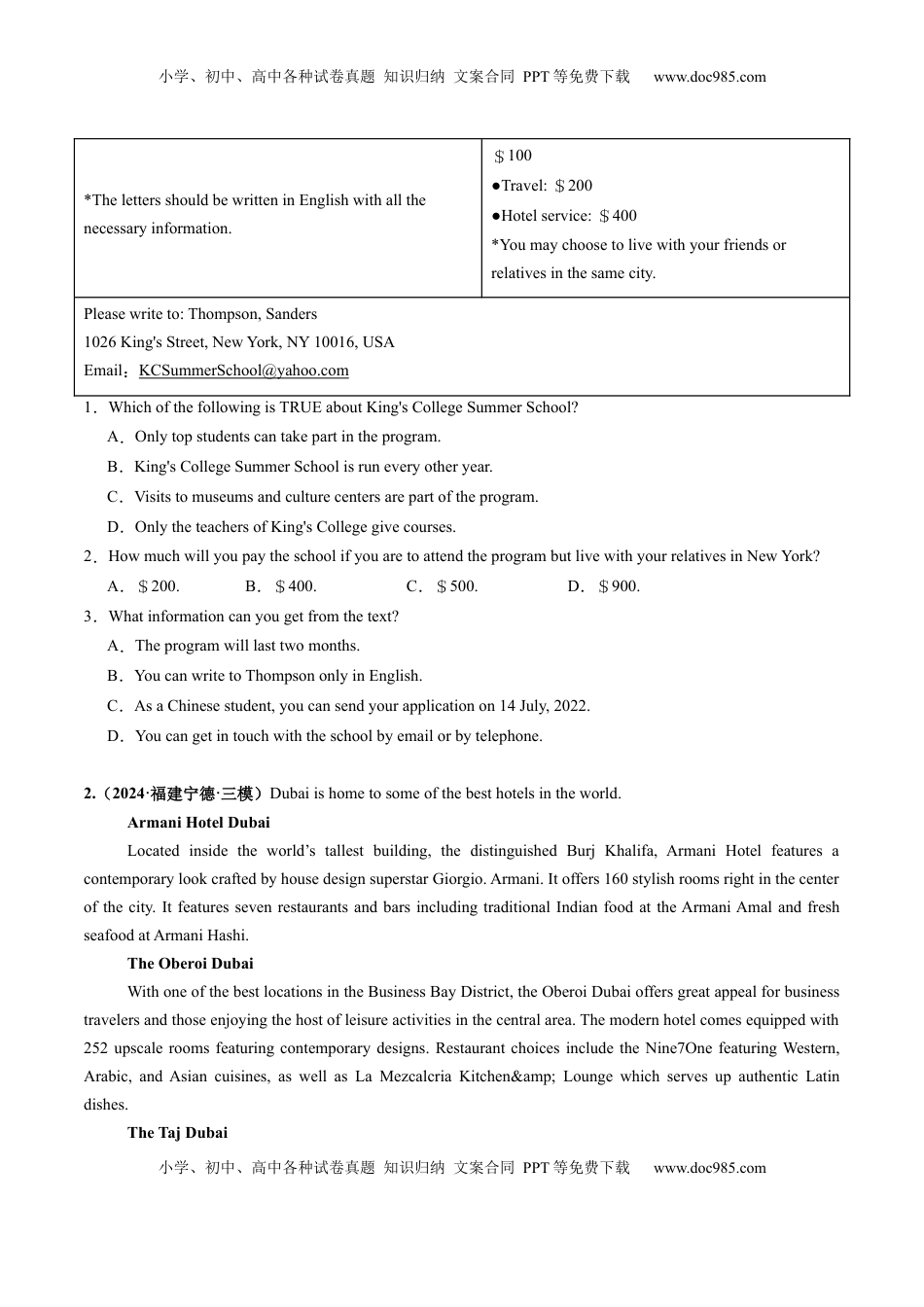 高考英语复习  第05讲 阅读理解应用文（练习）（原卷版）.docx