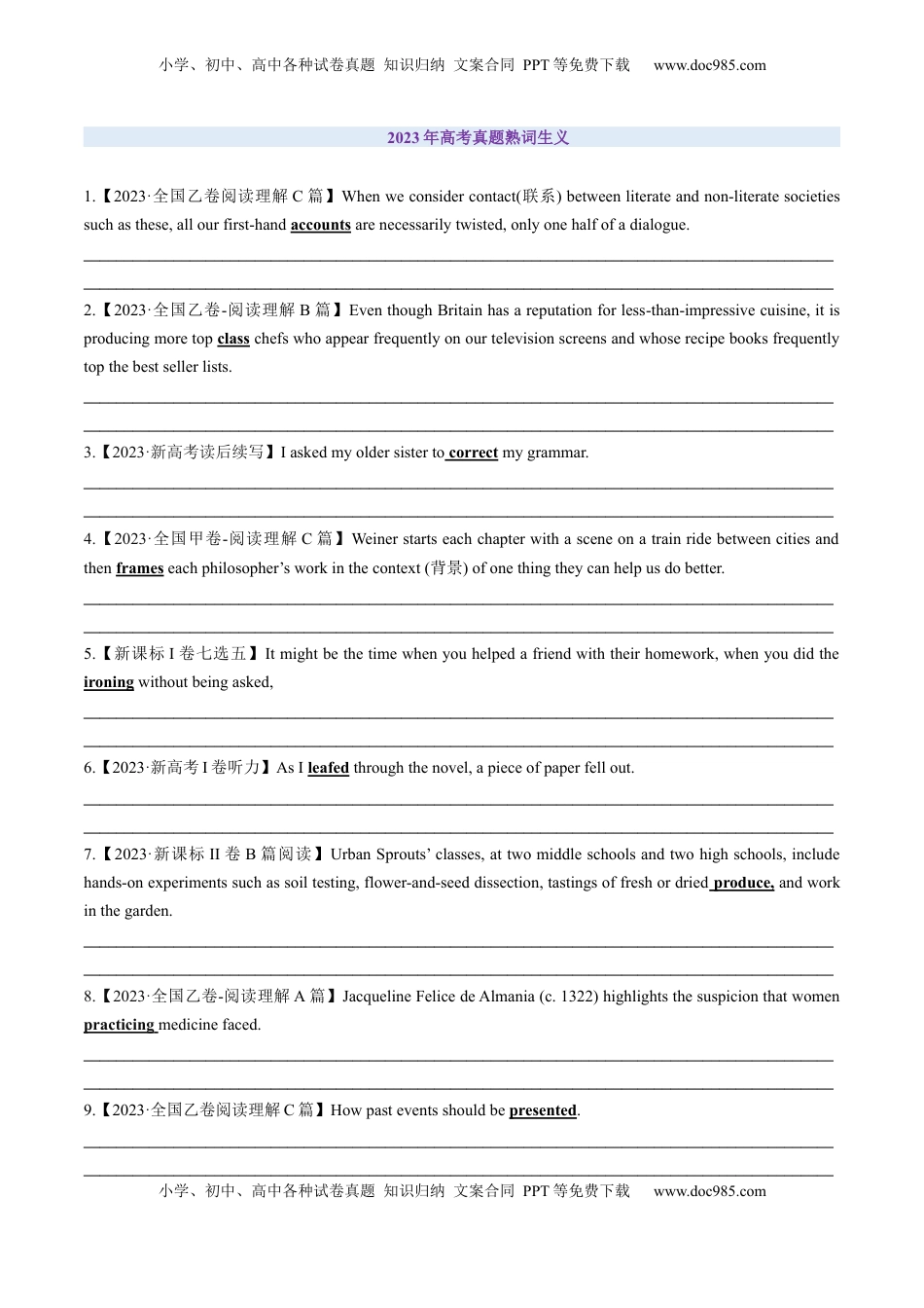 高考英语复习  第06讲 熟词生义（练习）（原卷版）.docx