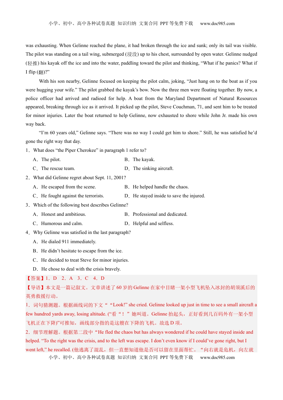 高考英语复习  第06讲 阅读理解记叙文（练习）（解析版）.docx