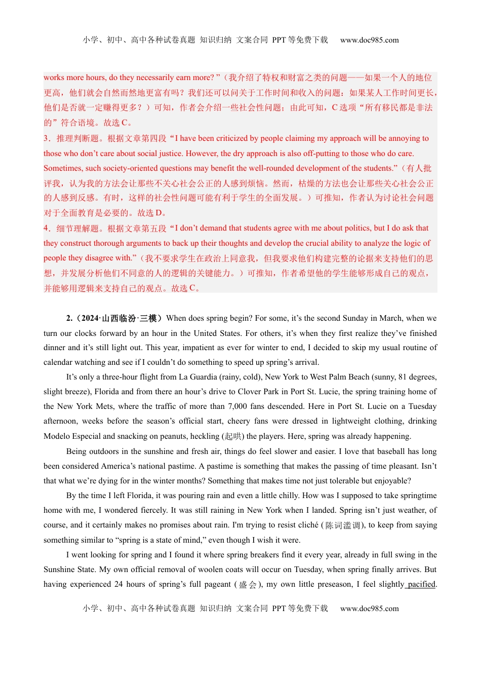 高考英语复习  第08讲 阅读理解议论文（练习）（解析版）.docx