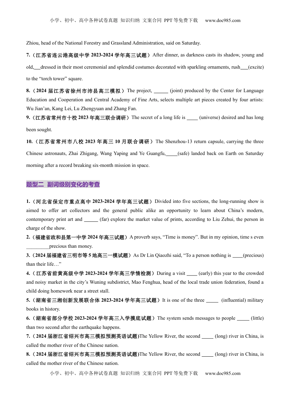 高考英语复习  第09讲 副词（练习）（原卷版）.docx