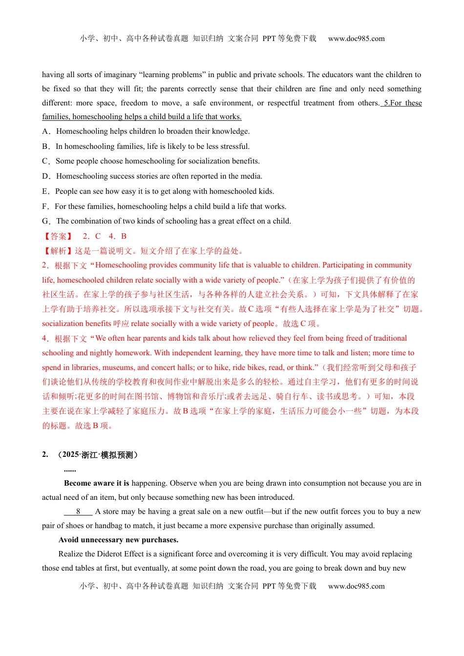 高考英语复习  第09讲 阅读补全（七选五）（练习）（解析版）.docx