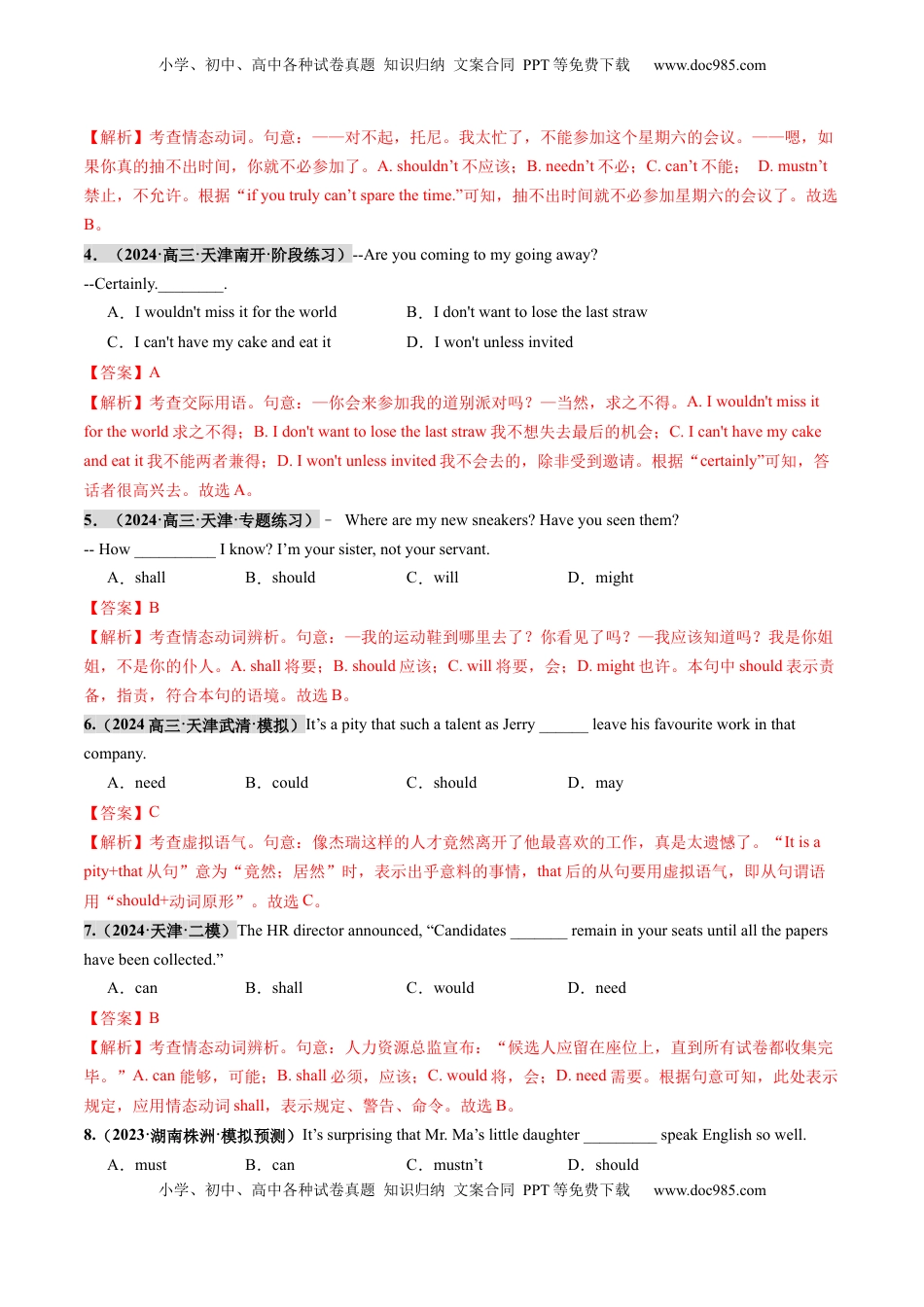 高考英语复习  第10讲 情态动词（练习）（解析版）.docx