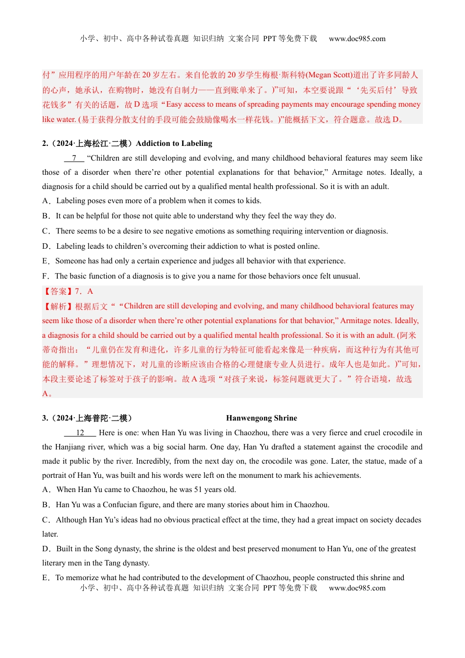 高考英语复习  第10讲 阅读补全（六选四）（练习）（解析版）.docx