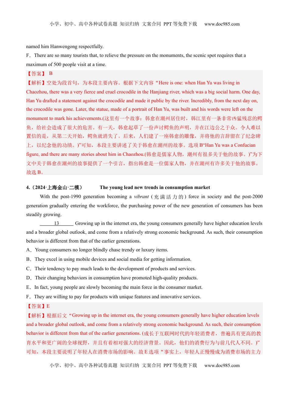 高考英语复习  第10讲 阅读补全（六选四）（练习）（解析版）.docx