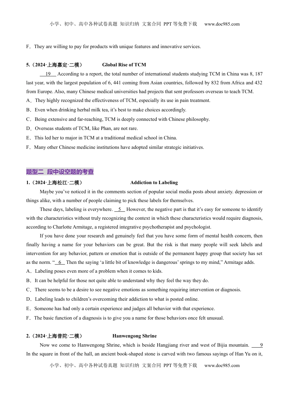 高考英语复习  第10讲 阅读补全（六选四）（练习）（原卷版）.docx