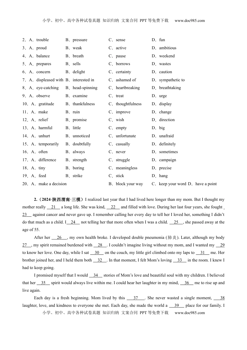 高考英语复习  第12讲 完形填空夹叙夹议文（练习）（原卷版）.docx