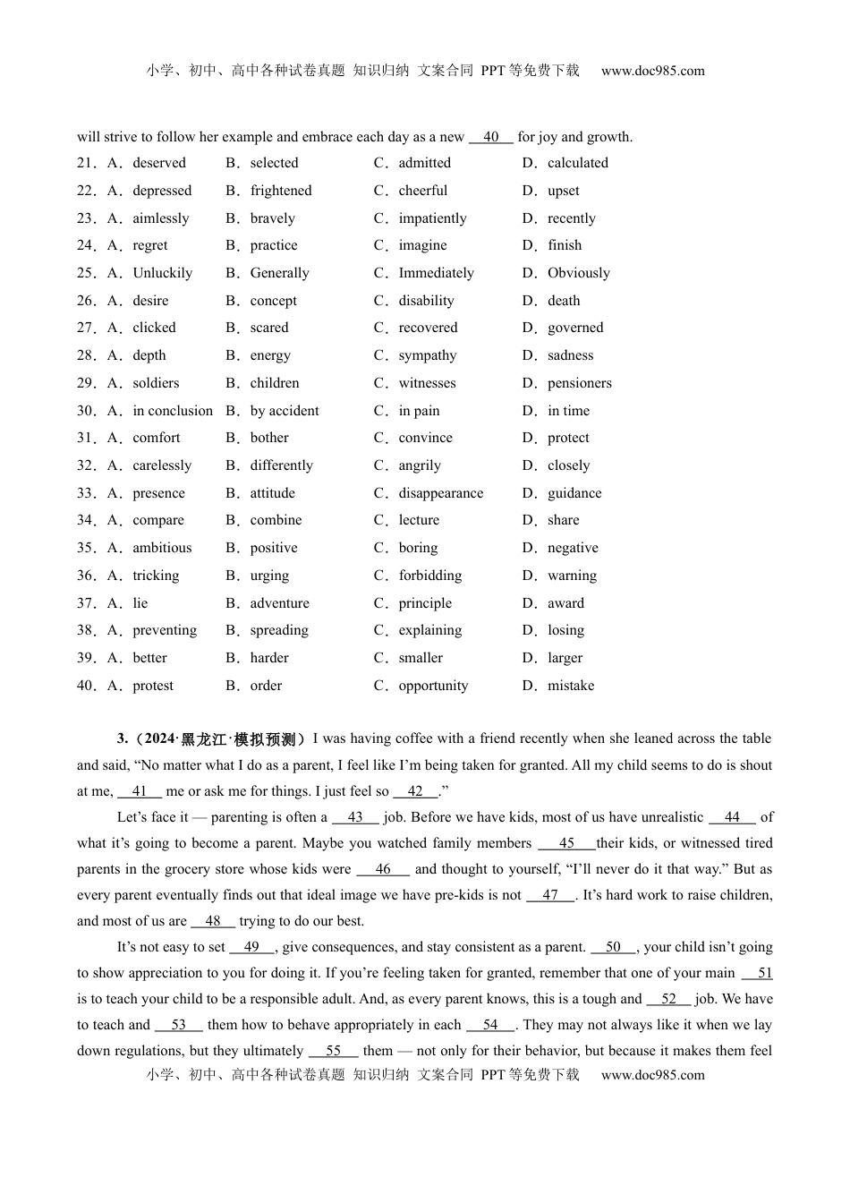 高考英语复习  第12讲 完形填空夹叙夹议文（练习）（原卷版）.docx