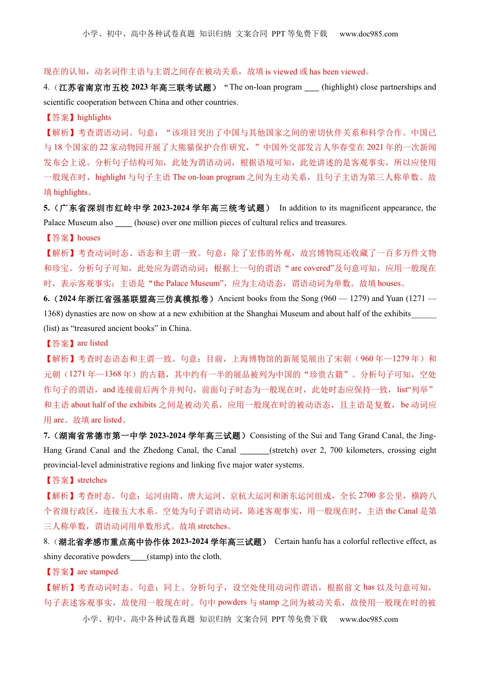 高考英语复习  第14讲 动词时态之一般时（练习）（解析版）.docx