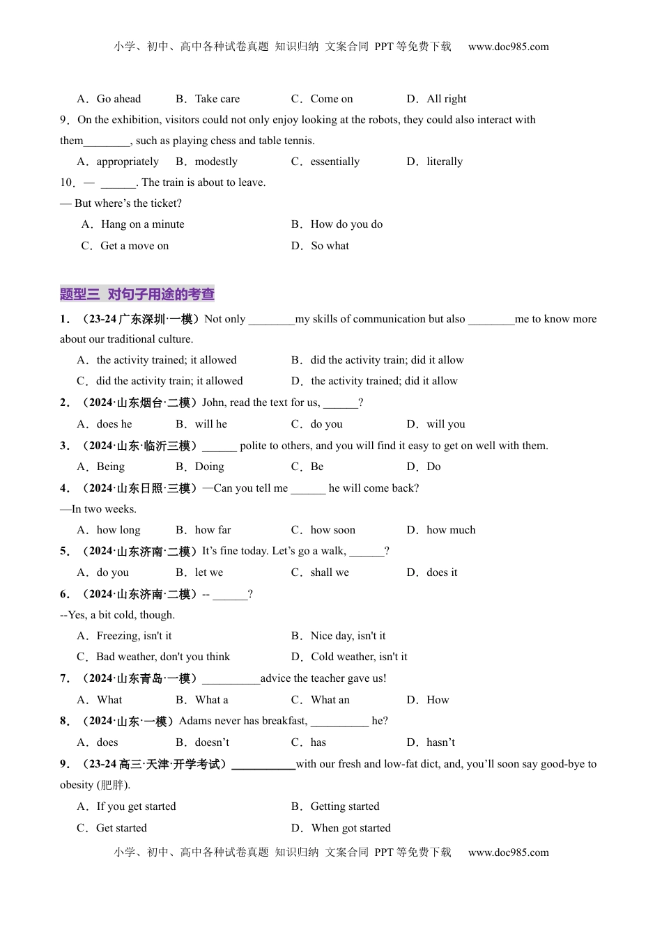 高考英语复习  第20讲 简单句、并列句、复合句（练习）（原卷版）.docx