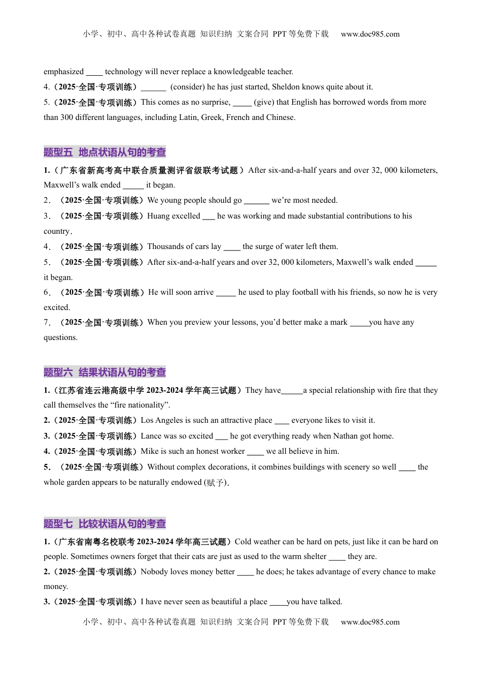 高考英语复习  第23讲 状语从句（练习）（原卷版）.docx