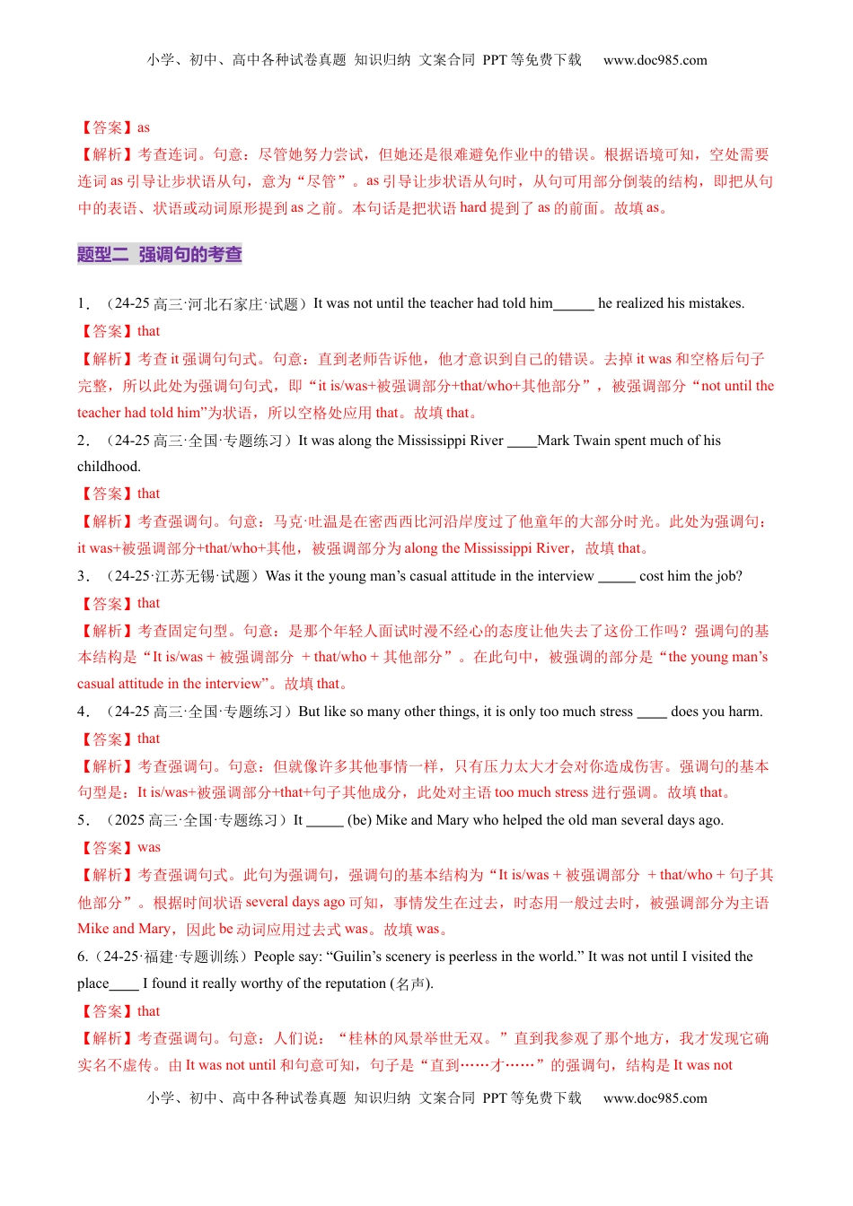 高考英语复习  第24讲 特殊句式（练习）（解析版）.docx