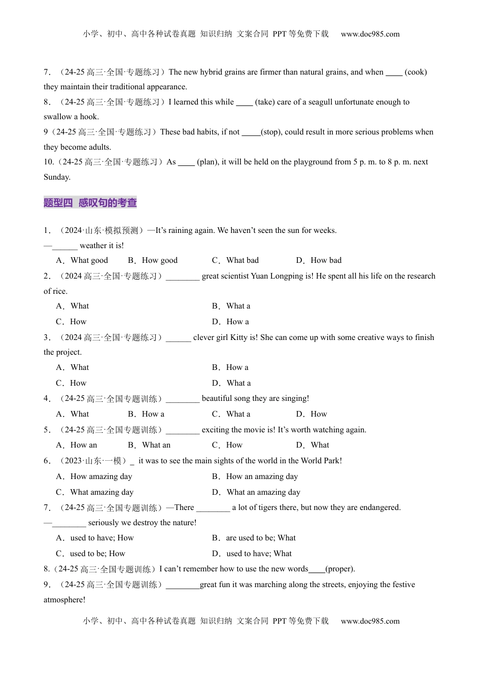 高考英语复习  第24讲 特殊句式（练习）（原卷版）.docx