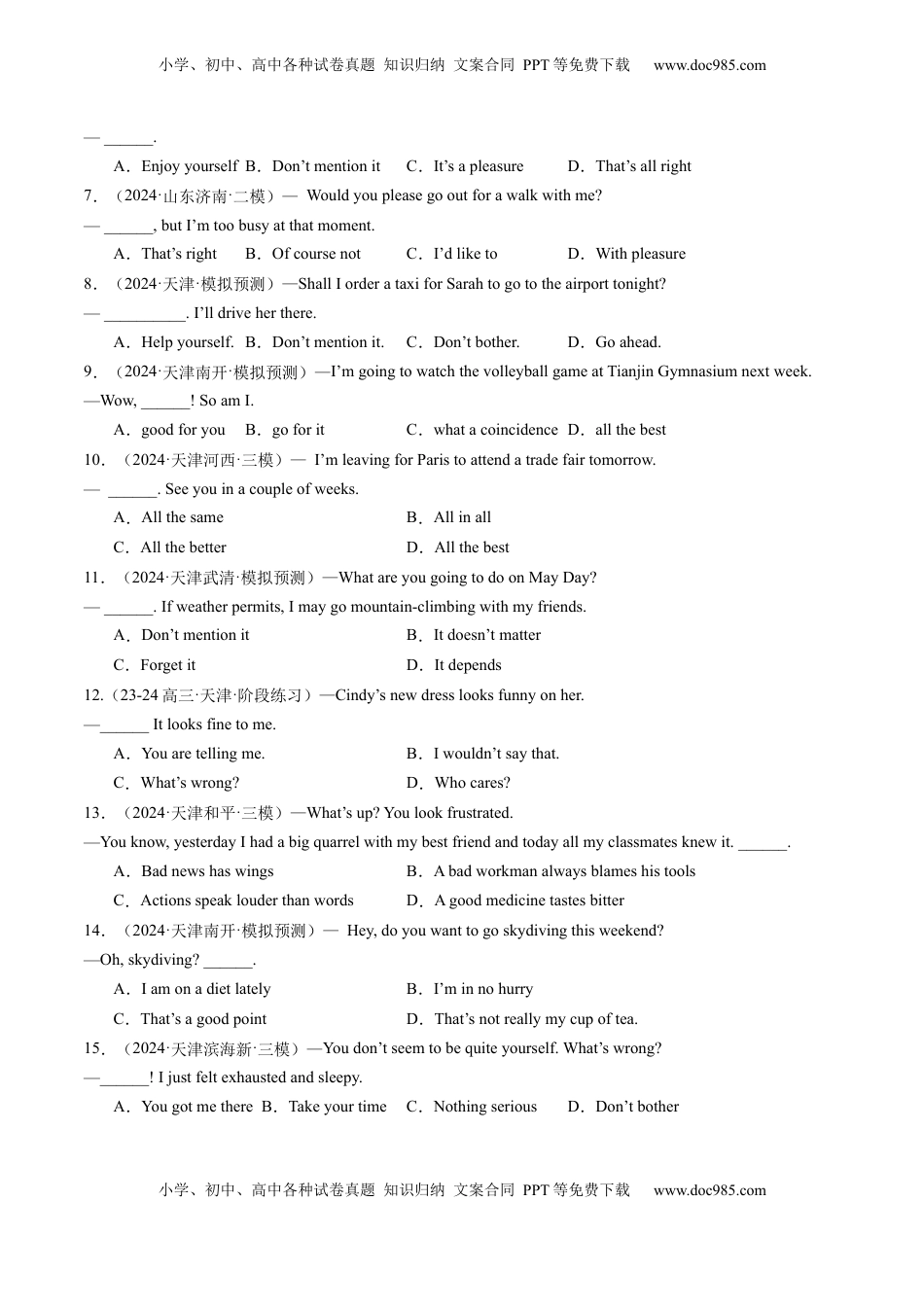 高考英语复习  第26讲 情境交际（练习）（原卷版）.docx