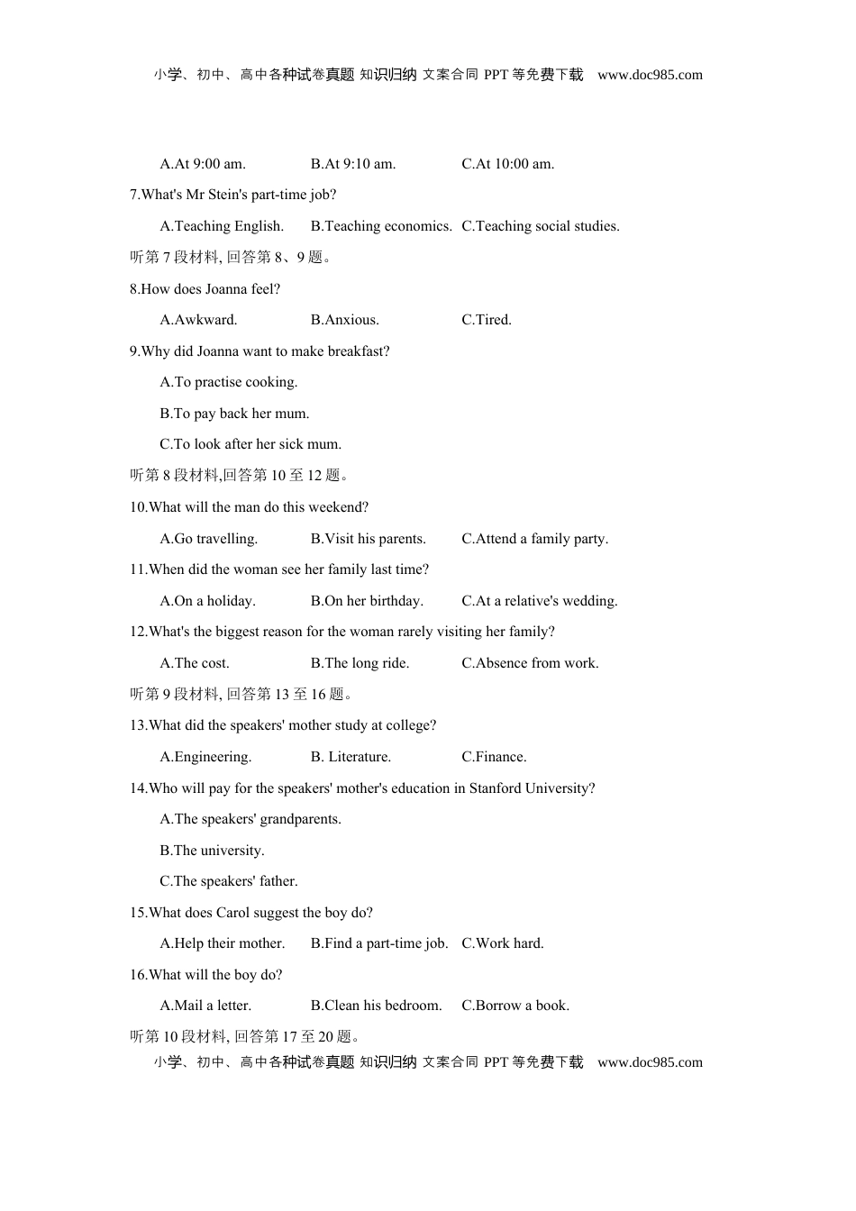 高考英语复习  第二十二套 阶段检测(八) 选择性必修第四册 - 学生版.docx