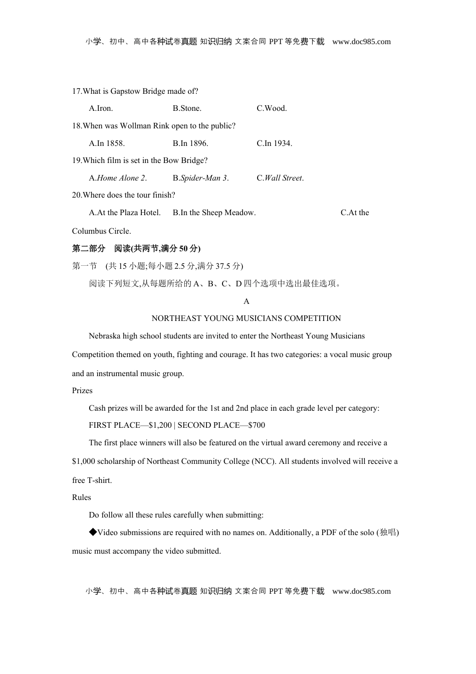 高考英语复习  第二十二套 阶段检测(八) 选择性必修第四册 - 学生版.docx