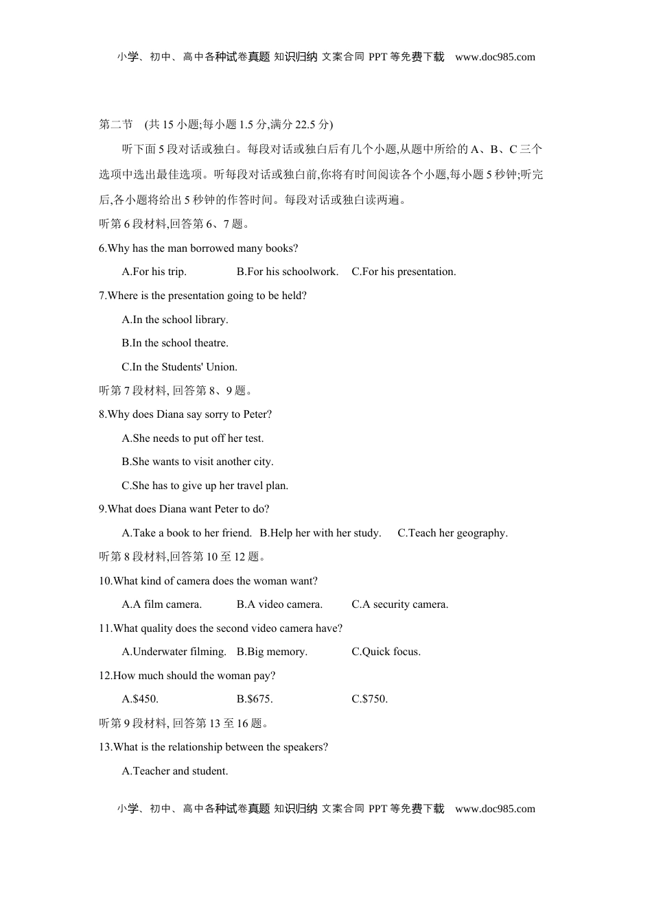 高考英语复习  第二十三套 阶段检测(九) 选择性必修第一册~第四册 - 学生版.docx