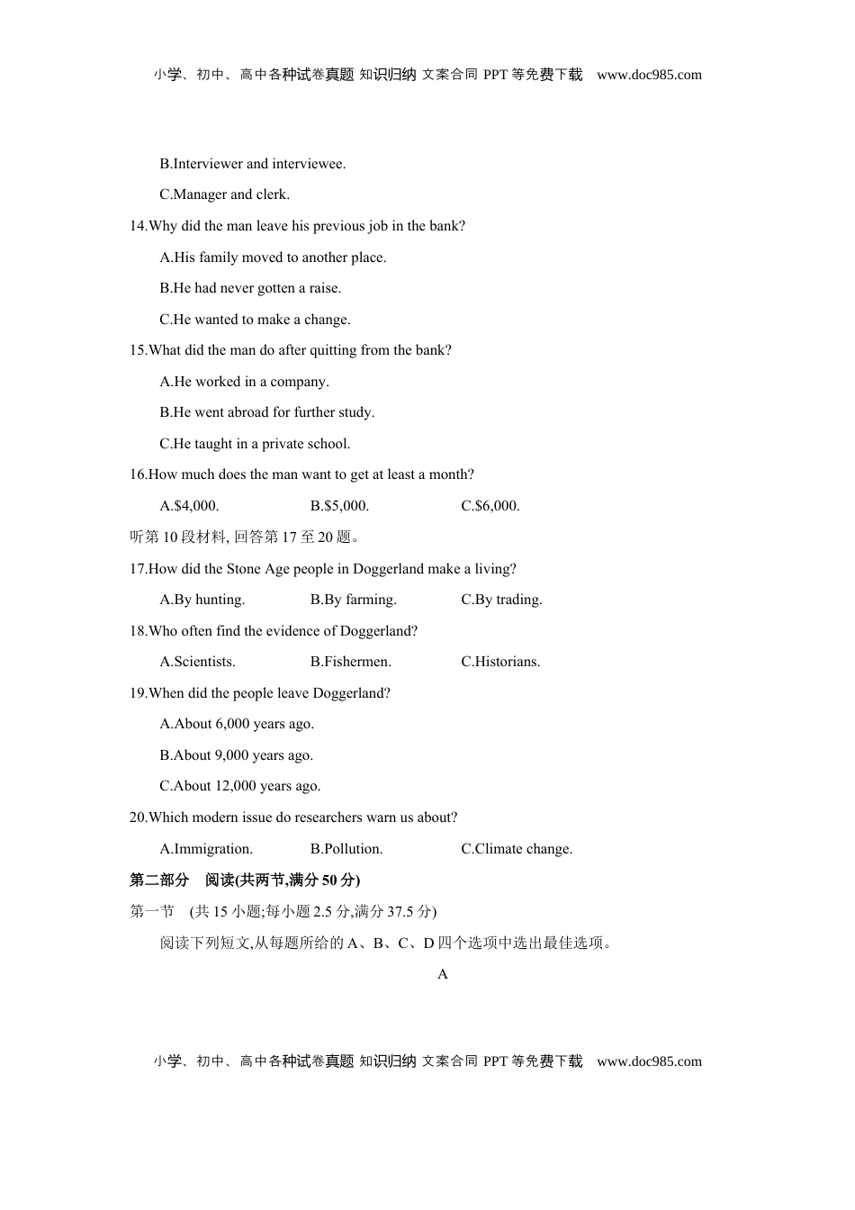 高考英语复习  第二十三套 阶段检测(九) 选择性必修第一册~第四册 - 学生版.docx