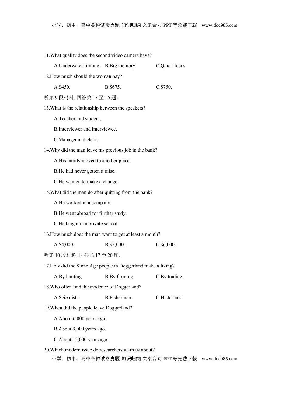 高考英语复习  第二十三套 阶段检测(九) 选择性必修第一册~第四册.docx