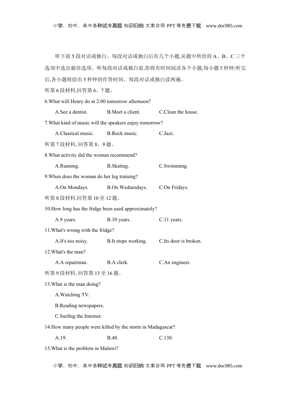 高考英语复习  第二十四套 综合检测 必修第一册~选择性必修第四册 - 学生版.docx