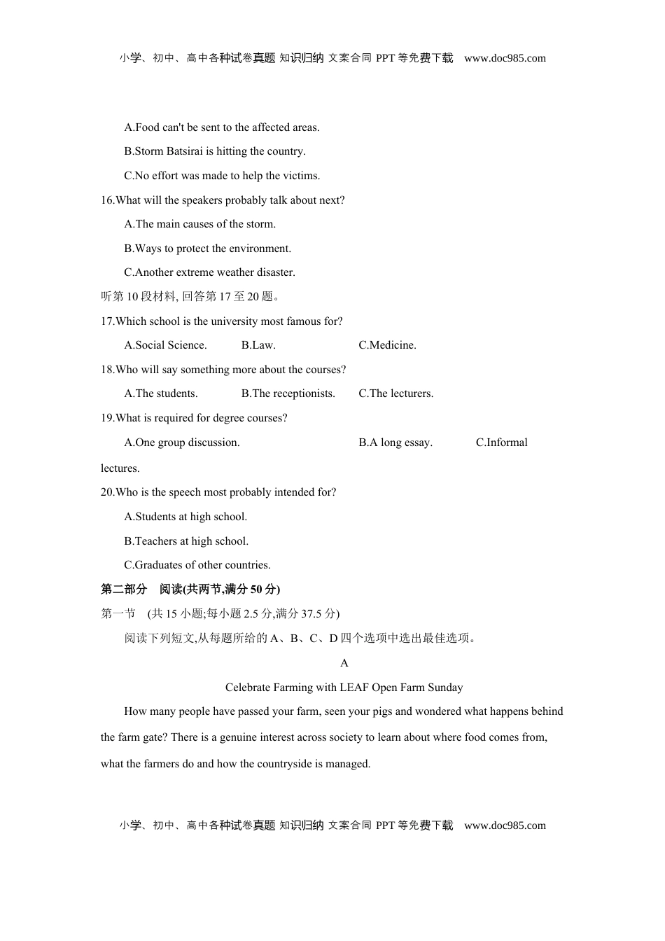 高考英语复习  第二十四套 综合检测 必修第一册~选择性必修第四册 - 学生版.docx