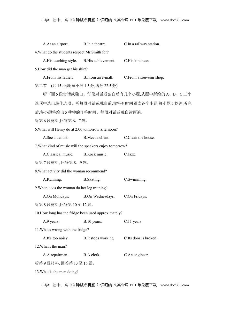 高考英语复习  第二十四套 综合检测 必修第一册~选择性必修第四册.docx