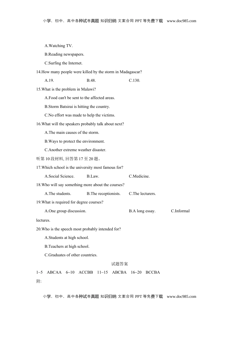 高考英语复习  第二十四套 综合检测 必修第一册~选择性必修第四册.docx