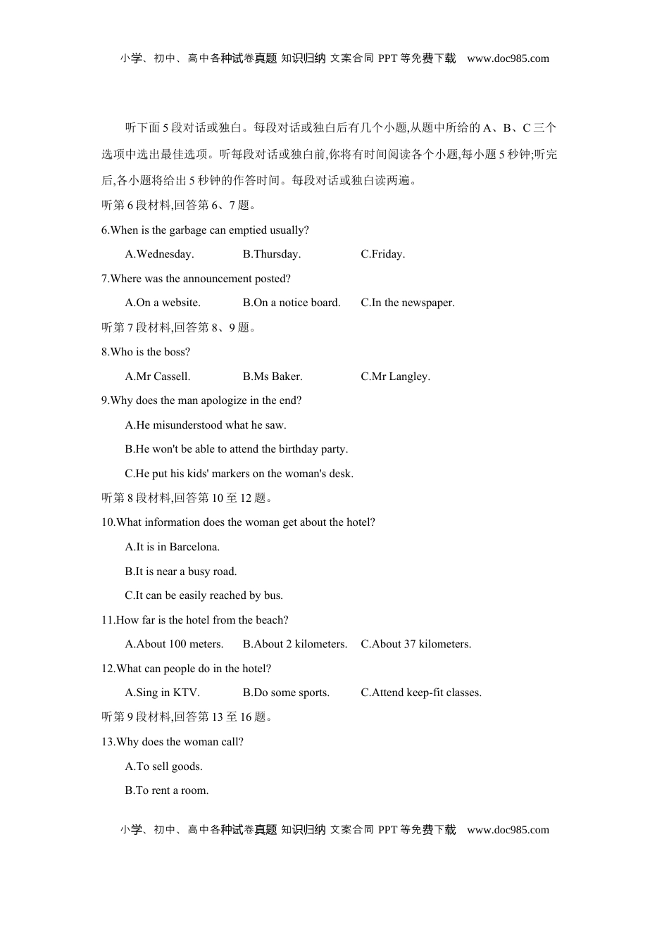 高考英语复习  第二十套 选择性必修第四册 Units 1~2 - 学生版.docx