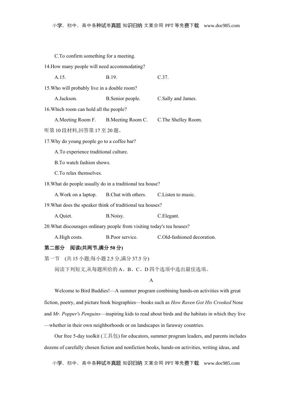 高考英语复习  第二十套 选择性必修第四册 Units 1~2 - 学生版.docx