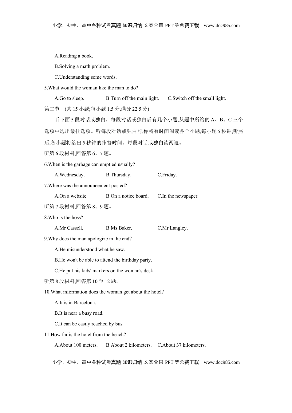 高考英语复习  第二十套 选择性必修第四册 Units 1~2.docx