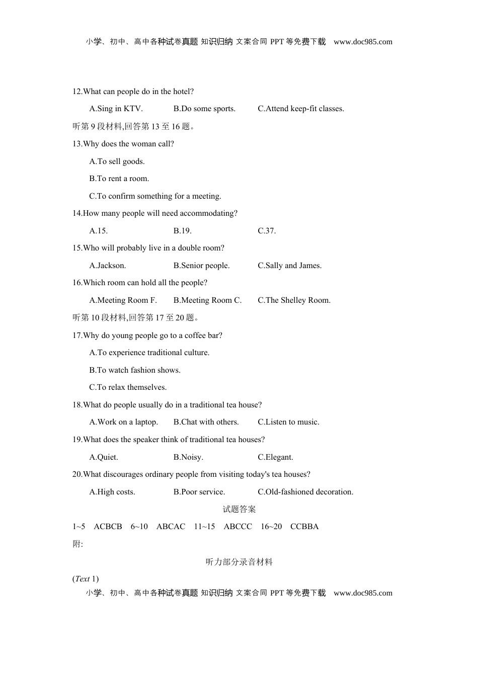 高考英语复习  第二十套 选择性必修第四册 Units 1~2.docx