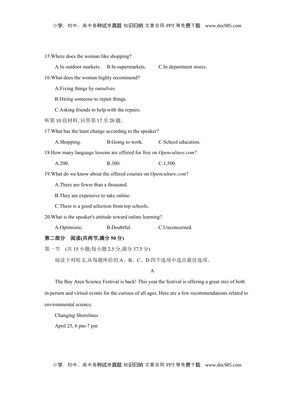 高考英语复习  第二十一套 选择性必修第四册 Units 3~5 - 学生版.docx