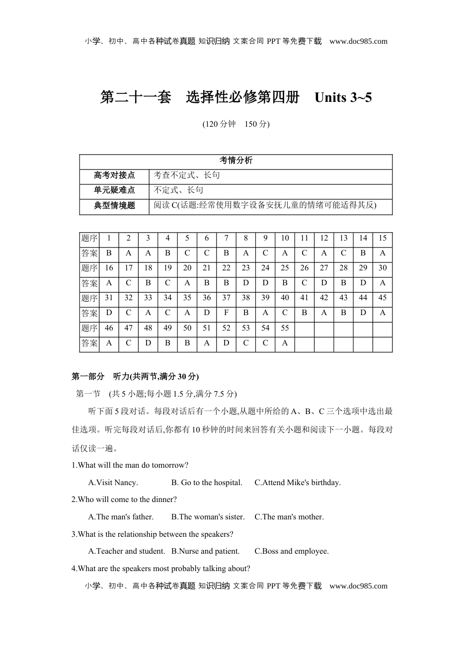 高考英语复习  第二十一套 选择性必修第四册 Units 3~5.docx